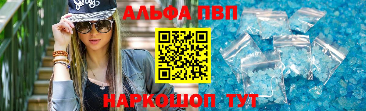 Alpha PVP СК КРИС  Alfa_PVP Соль  А ПВП  Павлово  A-PVP мука  Вход с VPN 