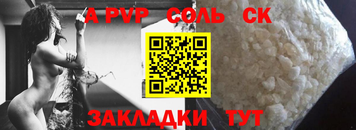 A PVP СК Павлово
