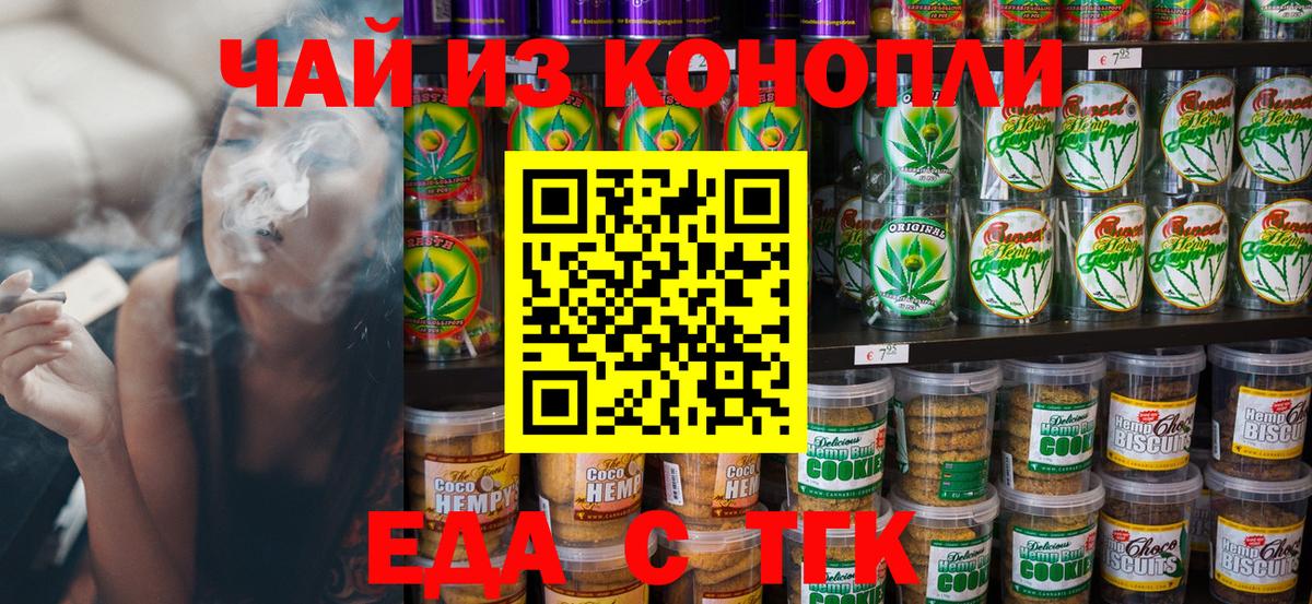 Павлово  Еда ТГК конопля  Вход с VPN 