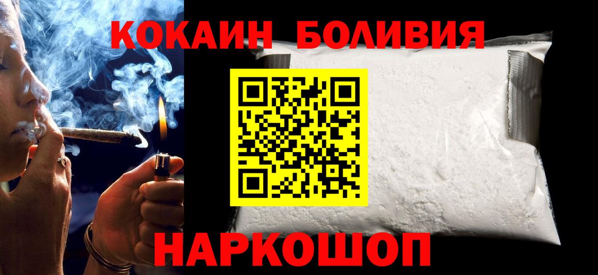 Cocaine Перу  Вход с VPN  Павлово 
