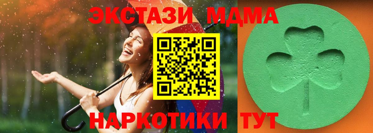 купить наркоту  Вход с VPN  Павлово  Ecstasy XTC  Экстази 