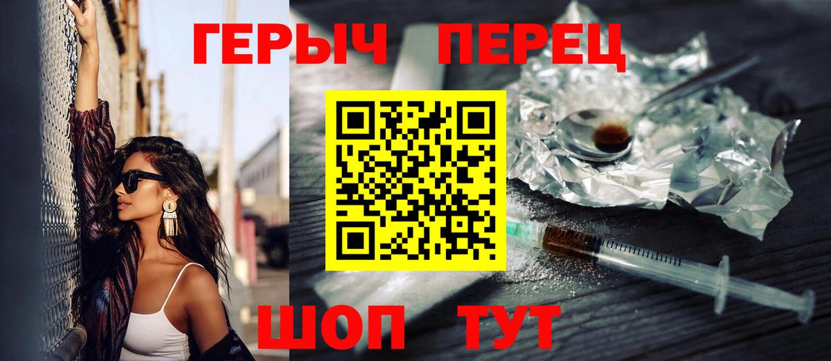 Героин Афган Павлово