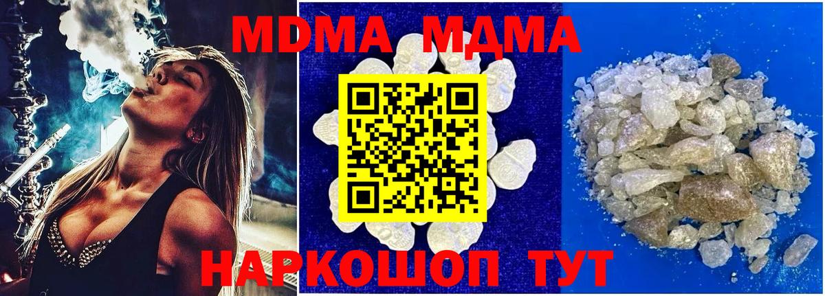 Павлово  MDMA Molly  MDMA кристаллы  Вход с VPN 