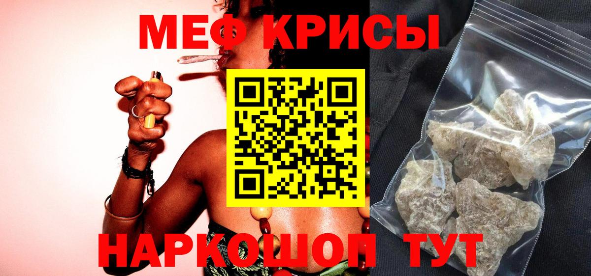 МЕФ mephedrone  Вход с VPN  Павлово 