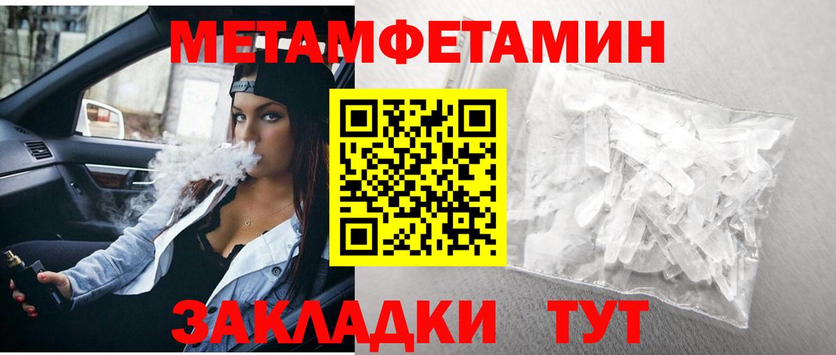МЕТАМФЕТАМИН винт  Вход с VPN  Павлово 