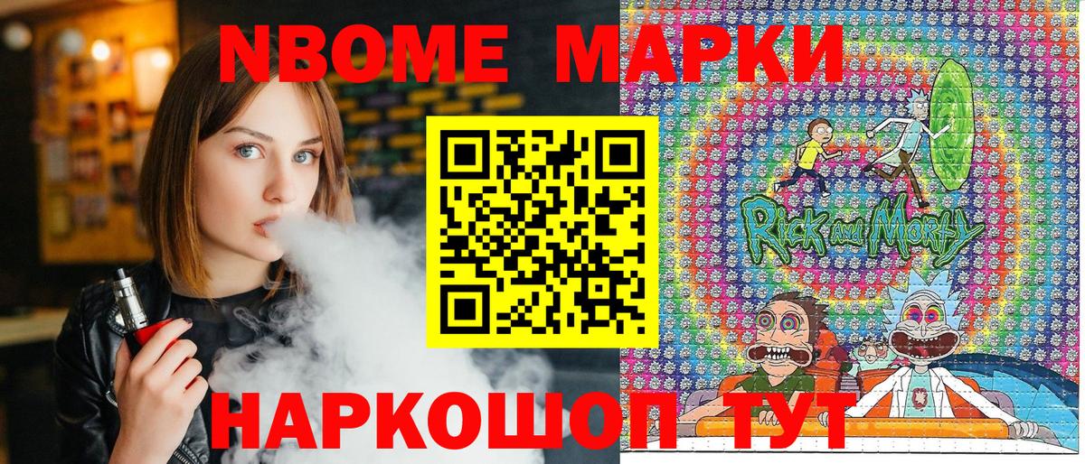 Наркотические марки 1,5мг  Вход с VPN  Наркотические марки 1,5мг  Павлово 