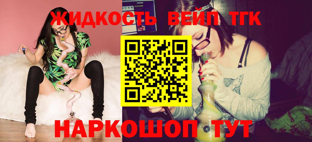 Павлово  Дистиллят ТГК жижа  Вход с VPN 
